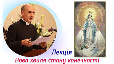 Лекція